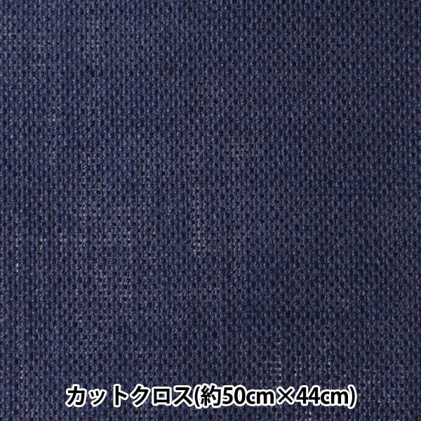 Toile kogin soft de marque Daruma - couleur bleue - 50X44cm