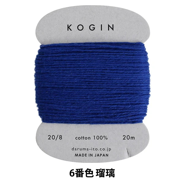 Fil kogin de marque Daruma -  Bleu vif 06  - 20m (prix à la pièce)