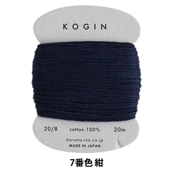 Fil kogin de marque Daruma -  Bleu marine 07  - 20m (prix à la pièce)