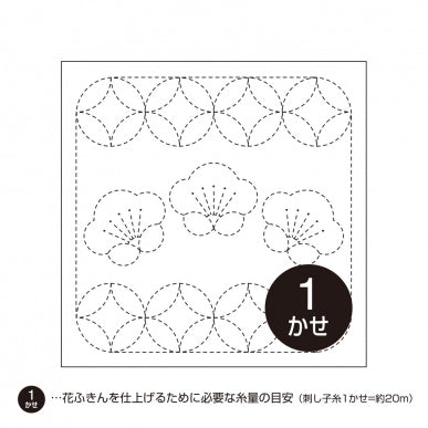 Toile blanche Hana-Fukin Fleurs de prunier pour la réalisation de broderie Sashiko (prix pour le coupon de 33cmX33cm)
