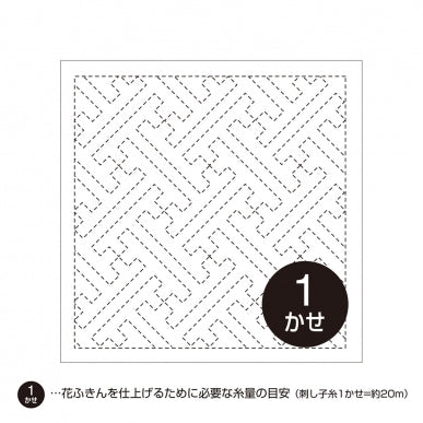 Toile Hana-Fukin sayagata blanc pour la réalisation de broderie Sashiko (prix pour le coupon de 33cmX33cm)
