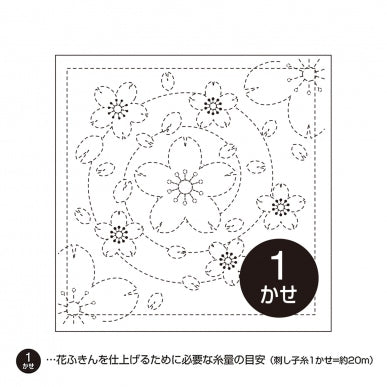Toile blanche Hana-Fukin Sakura pour la réalisation de broderie Sashiko (prix pour le coupon de 33cmX33cm)
