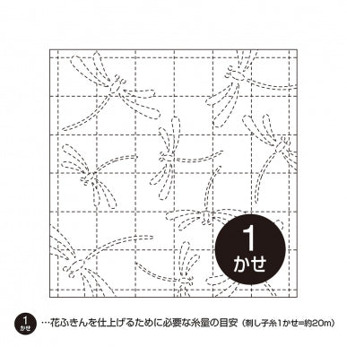 Toile blanche Hana-Fukin Tambo pour la réalisation de broderie Sashiko (prix pour le coupon de 33cmX33cm)