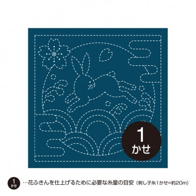 Toile indigo Hana-Fukin usagi pour la réalisation de broderie Sashiko (prix pour le coupon de 33cmX33cm)