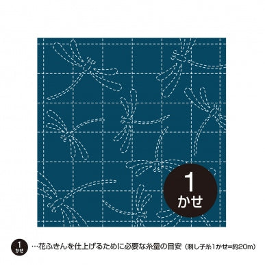 Toile indigo Hana-Fukin Tambo pour la réalisation de broderie Sashiko (prix pour le coupon de 33cmX33cm)