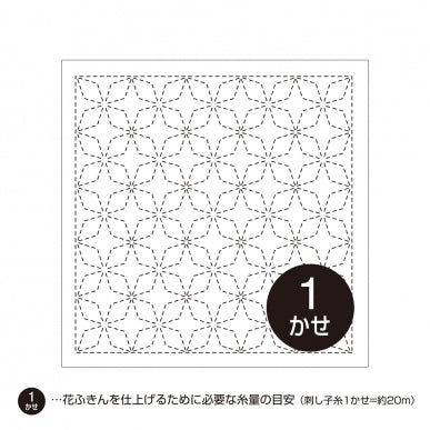Toile Hana-Fukin kakushippou pour la réalisation de broderie Sashiko (prix pour le coupon de 33cmX33cm)