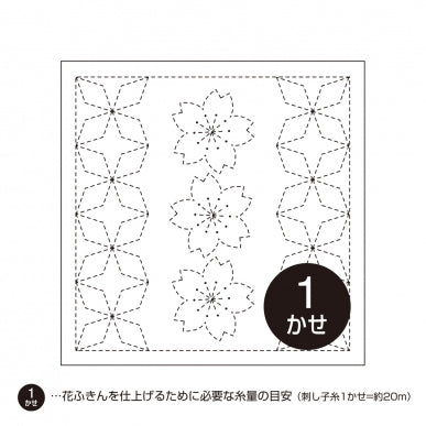 Toile blanche Hana-Fukin Sakura to kaku shippo pour la réalisation de broderie Sashiko (prix pour le coupon de 33cmX33cm)