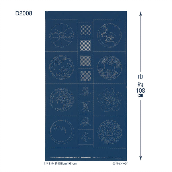 Panneau Sashiko "les 4 saisons" indigo D2008  (prix pour un panneau)