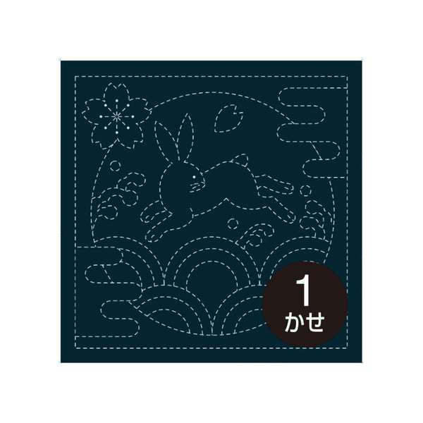 Toile Hana-Fukin Usagi pour la réalisation de broderie Sashiko sur fond indigo  (prix pour le coupon de 33cmX33cm)