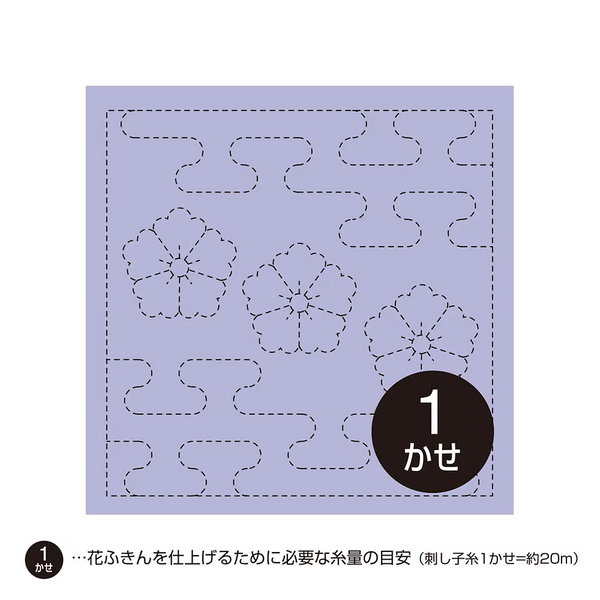 Toile parme Hana-Fukin karahana et kasumi tsunagi pour la réalisation de broderie Sashiko (prix pour le coupon de 33cmX33cm)